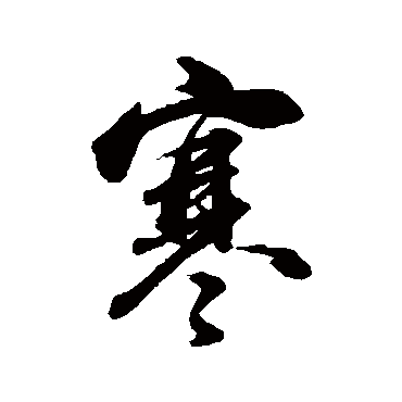 董其昌
