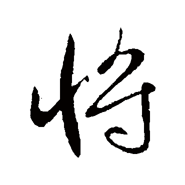 李世民