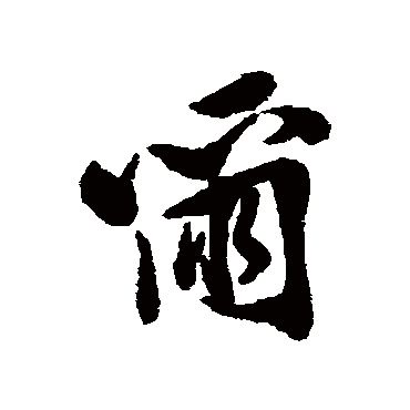 黄仲则