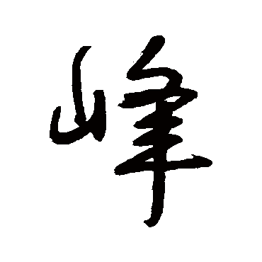 宋曹