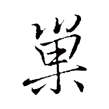 李邕