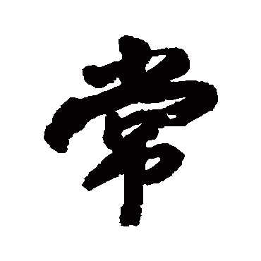 近人