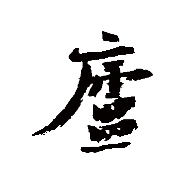 陈献章