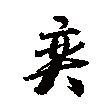 吴光祖