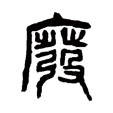 杨沂孙