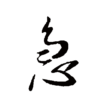 李世民