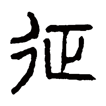 杨沂孙