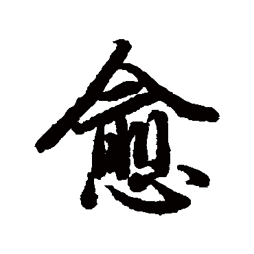 陆柬之