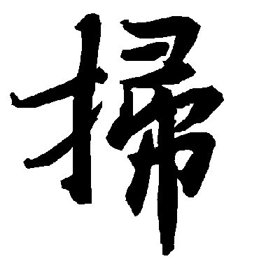 陆柬之