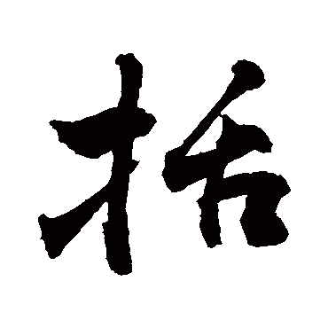 敬世江