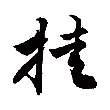 敬世江
