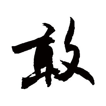 敬世江