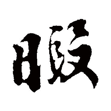 李纲