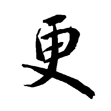 陆柬之