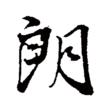 董其昌