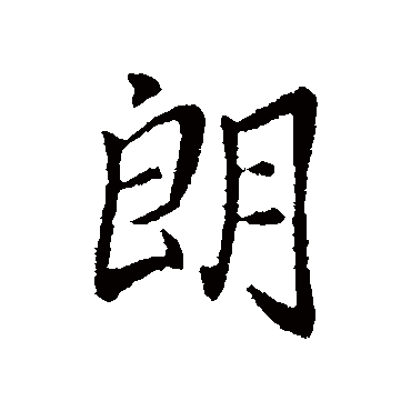 谢万