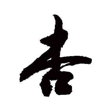 敬世江