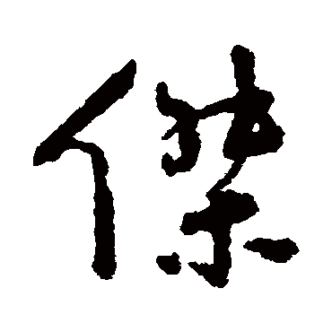陆应阳