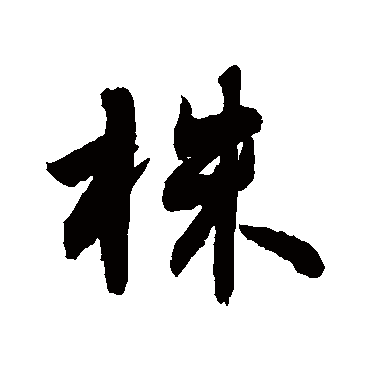 敬世江