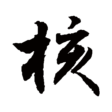 敬世江
