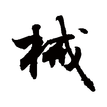 敬世江