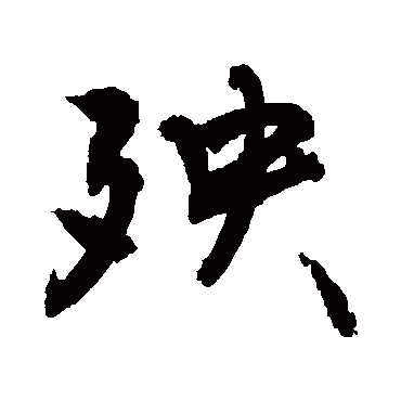 敬世江