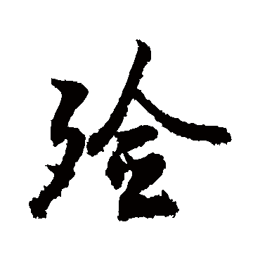 敬世江