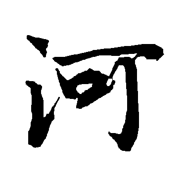 陆柬之