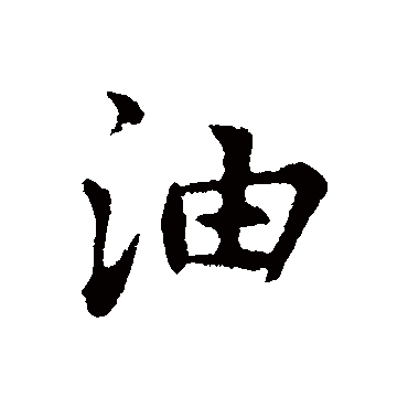 张雨