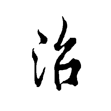 欧阳询