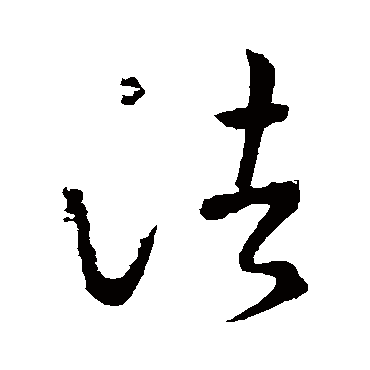 赵慎