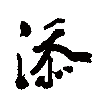 李兆洛