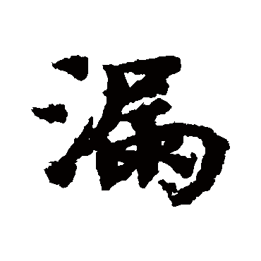 欧阳修