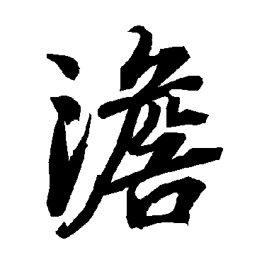 陆柬之
