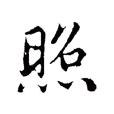 蔡襄
