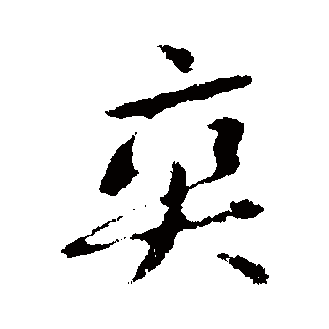 智果