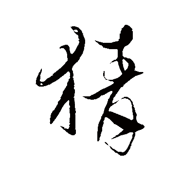 陈淳