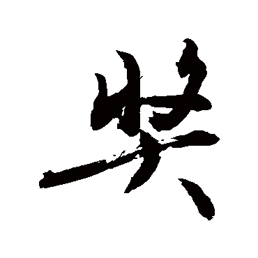 敬世江