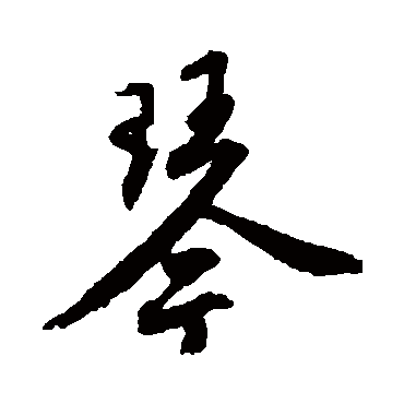 唐寅