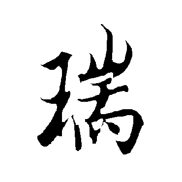 欧阳询
