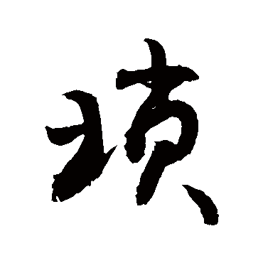 敬世江