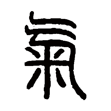 伊念曾