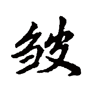 清人
