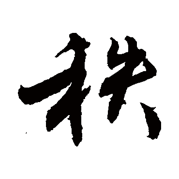 敬世江