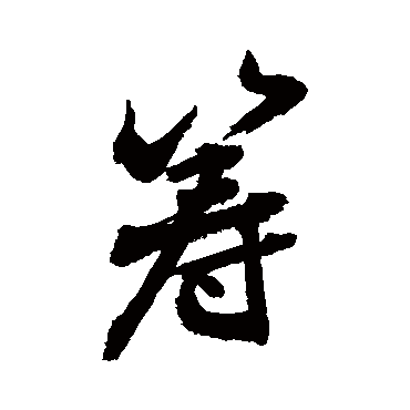 敬世江