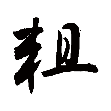敬世江