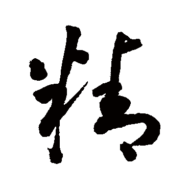 李煜