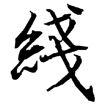 陆柬之