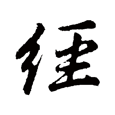 董其昌