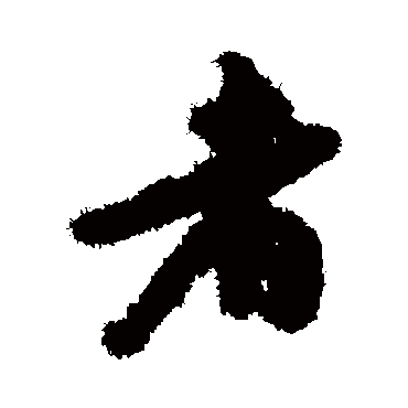 张宇初